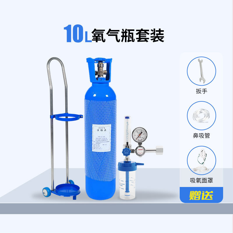 Chengdu and Surrounding Counties and Cities Oxygen Medical Oxygen Cylinder Full Bottle 10 Liters 40 Liters Portable Home Plateau Travel Use