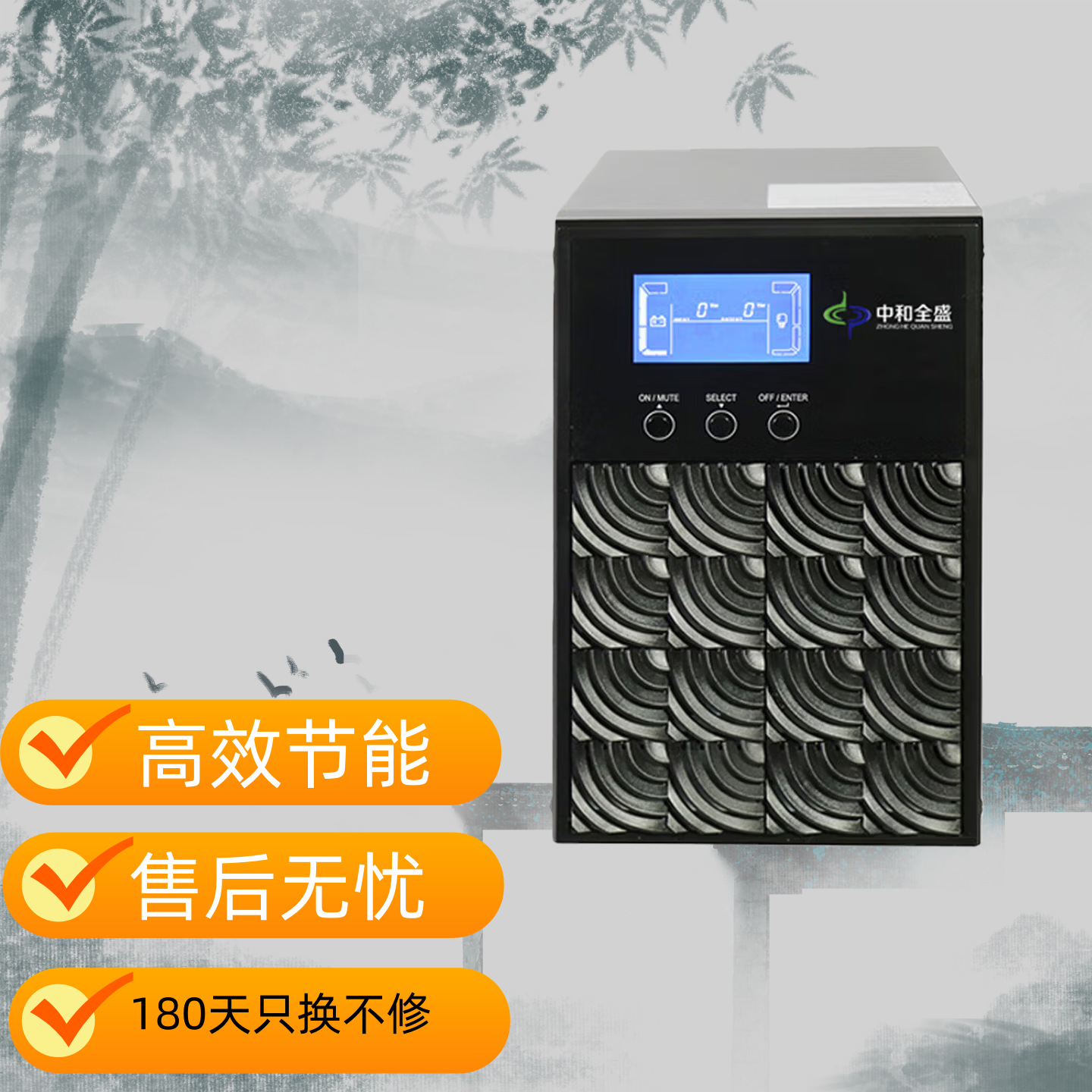 Источники бесперебойного питания Zhonghe Quansheng H1K, 1KVA/800W, стабилизация напряжения для серверных комнат