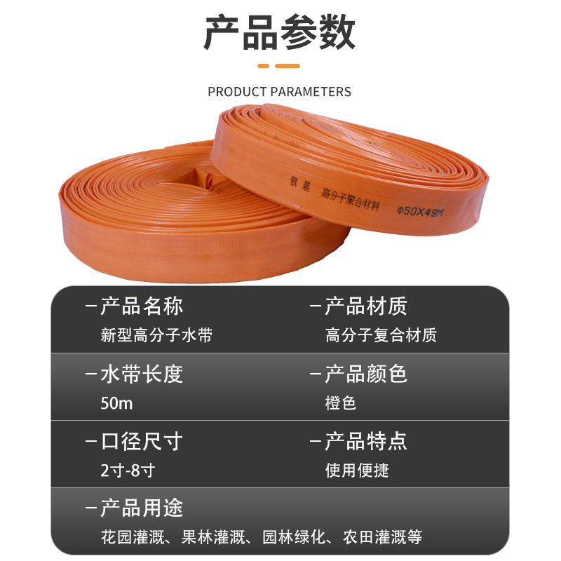 New type of agricultural polymer soft water pipe high pressure explosion-proof thickening wear-resistant rubber plastic industrial garden watering irrigation water belt