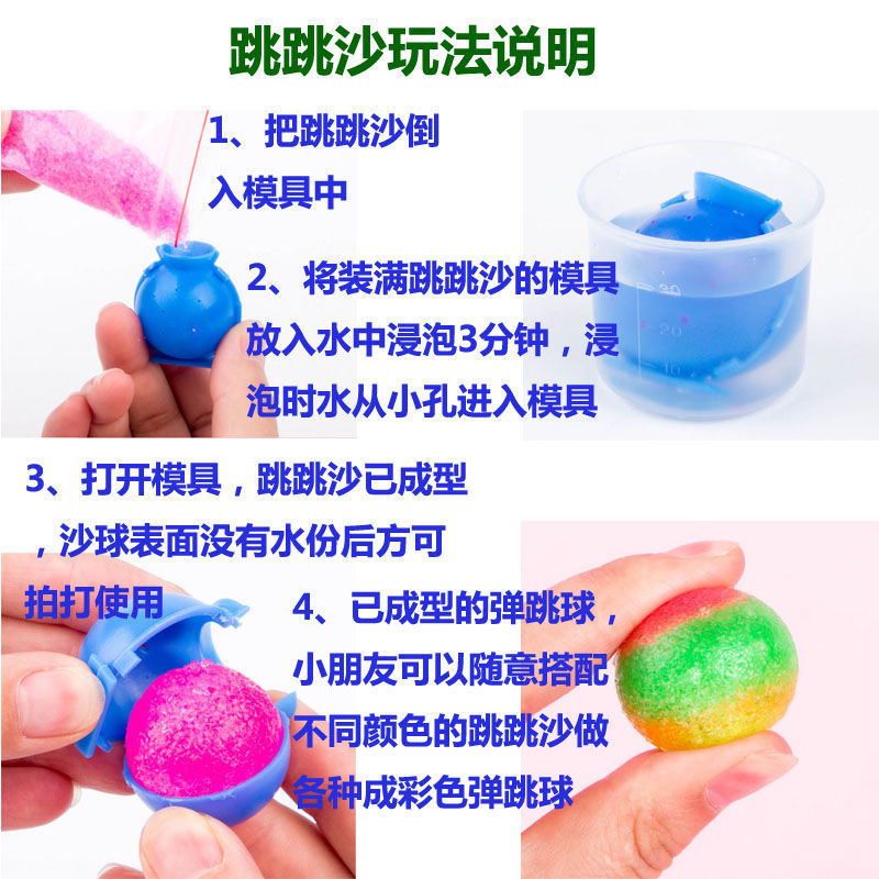 DIY Homemade Bouncy Ball Handmade Science and Education Jumping Ball Educational Jumping Ball Teaching Experiment Colorful Bouncing Ball Wholesale