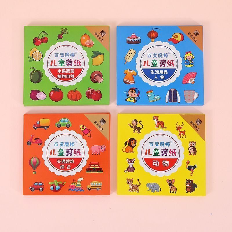 Цветная книга для бумажной вырезки для детей, безопасные ножницы, ручная работа, 3D игрушка для детского сада