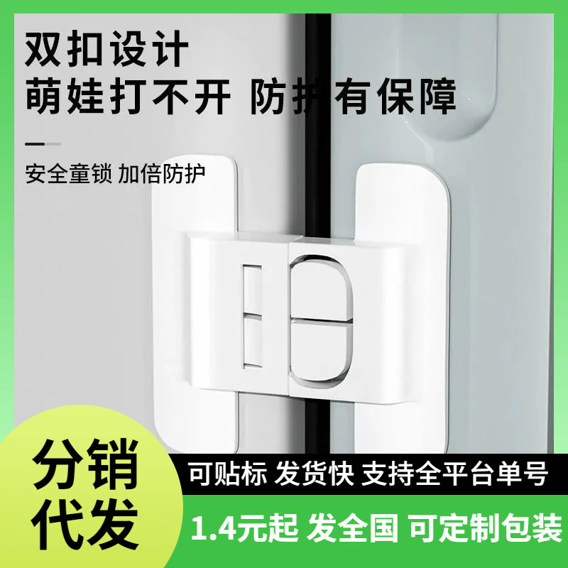 Замок для двери холодильника, автоматическая защелка, без сверления, предотвращает открытие холодильника детьми