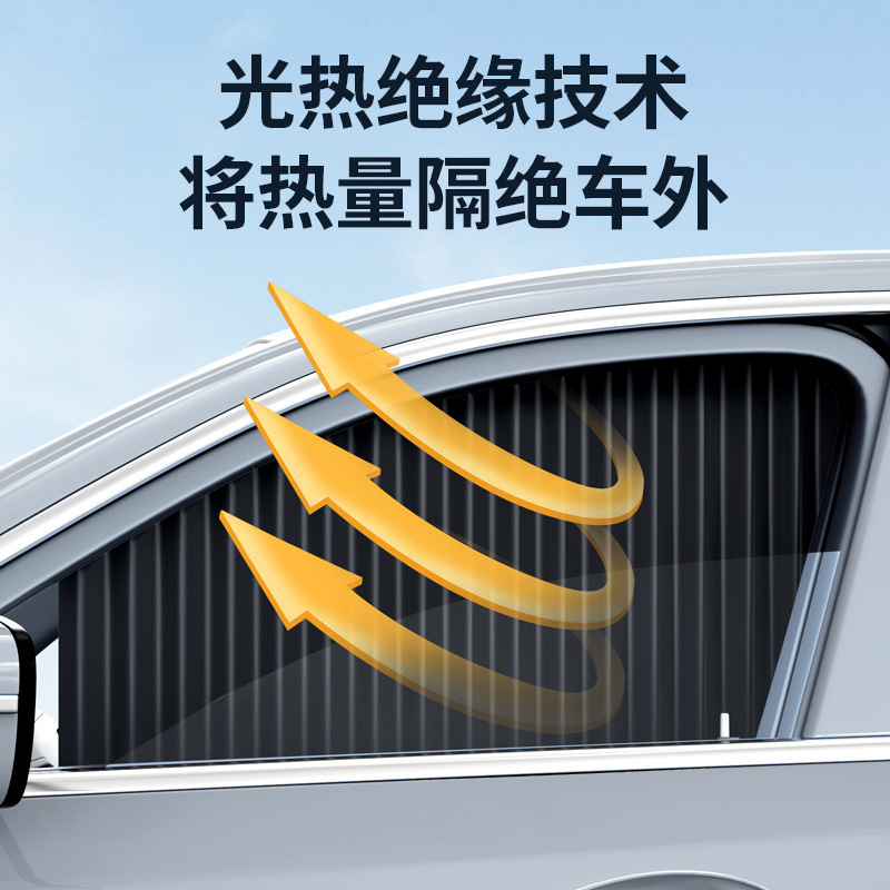 Embedded Car Curtains, Car Privacy Sunshades, Private Sun Protection Side Window Fabrics, Car Retractable Sliding Tracks Inside the Car