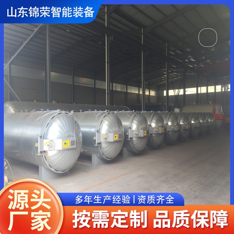 Электрический нагревательный автоклав для резинотрубок из нержавеющей стали, автоклав для сушки пластиковых частиц