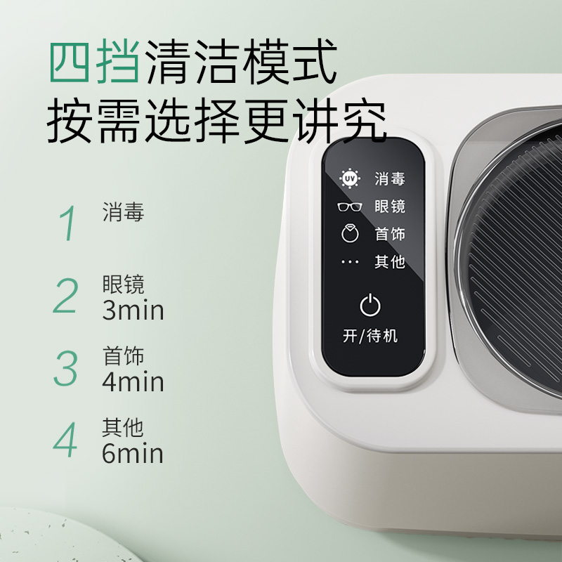 Dr. Yang ultrasonic glasses washing machine ultraviolet sterilization contact lens cleaning machine household small cleaning machine