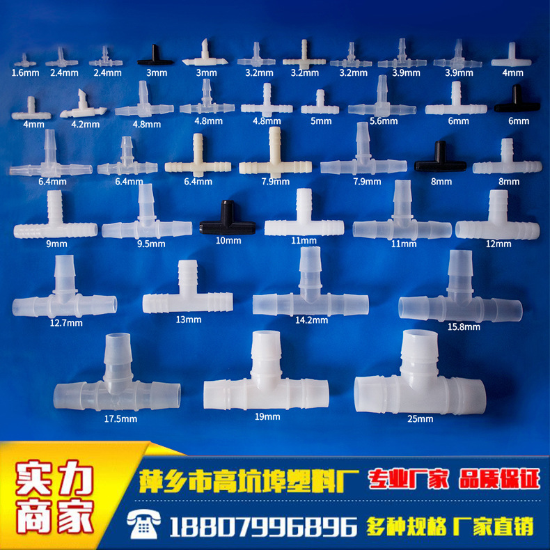 Manufacturer's In-Stock Three-Way Connectors, Hose Connectors, T-Shaped Three-Way Connectors, Barbed Connectors, Pp Three-Way Connectors, Plastic Three-Way Connectors Wholesale