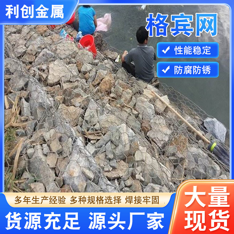 Gabion Stone Cage Net, Aluminum Alloy Solid Gabion Wire Mesh Cage, Green Gabion Lead Wire, Renault Protection Mat, River Protection Gabion Net