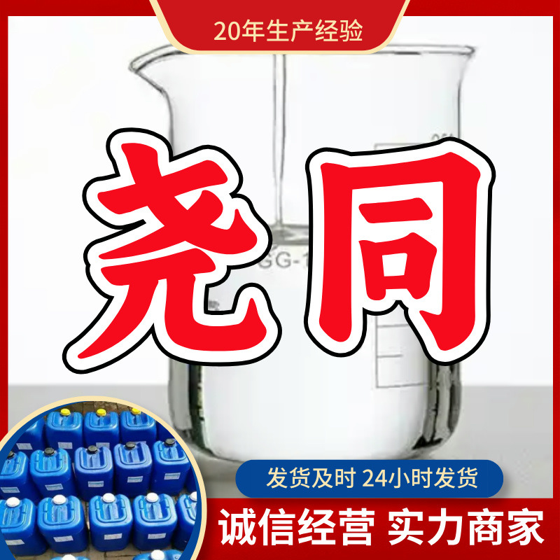 Пропил-диэтаноламин-А прямая поставка от фабрики 20 лет производственного опыта своевременный ответ Шаньдун Чжэцзян Фуцзянь Цзянсу