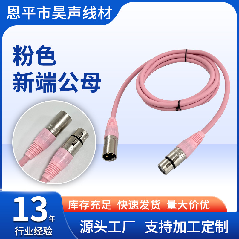 Оптовый XLR кабель аудио Male-Female из чистой меди, сбалансированный кабель для звуковой карты, микрофона, микшера