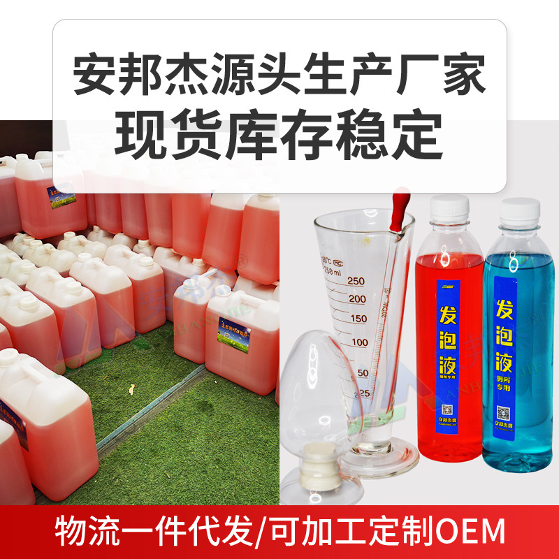 Toilet Fragrance Foaming Liquid Garden Toilet Sealing Foam Liquid 20L Scenic Area Public Toilet Foam Agent Concentrated Formula