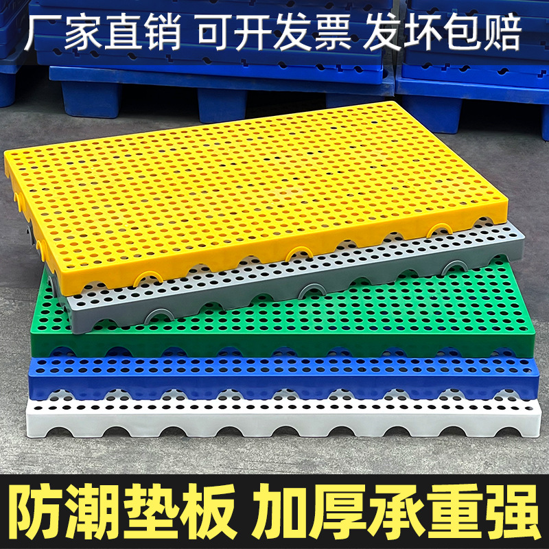 Влагостойкая доска, сетчатая пластиковая подстилка, поднос для погрузчика, подстилка для заморозки, влагостойкая подстилка для склада, логистическая подстилка