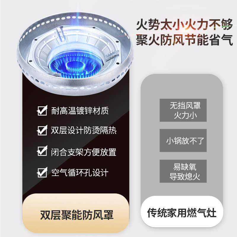 Gas stove energy-saving cover windproof fire ring natural gas stove thickened double-layer energy-saving cover fire-gathering cover windproof cover