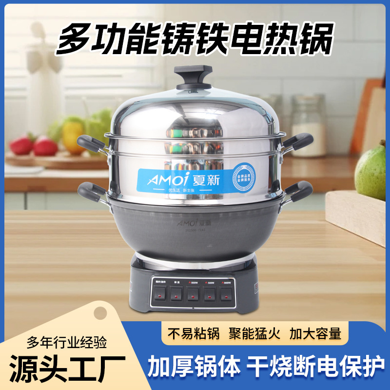 Оптовая кастрюля с чугунным покрытием Xiaxin многофункциональная электрическая кастрюля и пароварка с высокой мощностью для приготовления на пару и варки