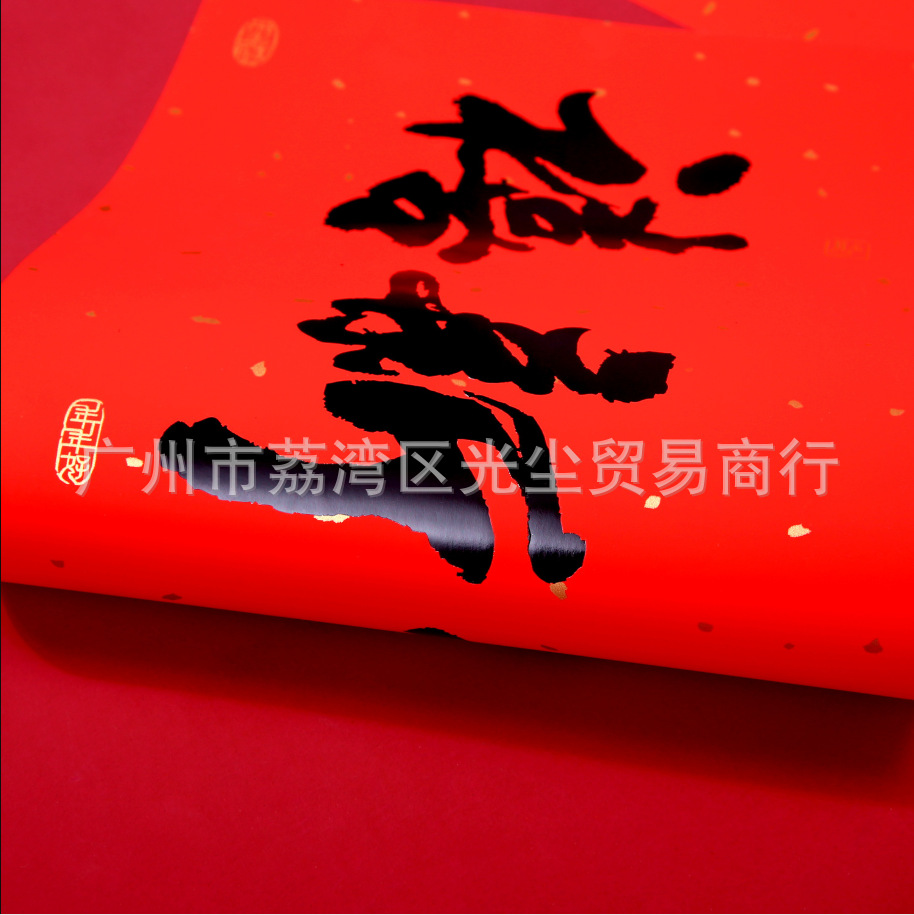 New Hot-Selling 2026 Year of the Horse Black Calligraphy Banner, Spring Festival Door Banner, Door Sticker, Spring Festival Goods Wholesale
