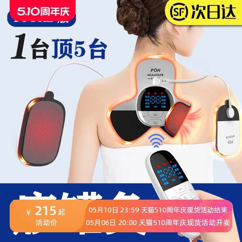 Массажный пластырь, электрическая скребковая банка, меридианный массаж, массажный прибор для шейного отдела, плеч, спины, талии, ног, рук, всего тела