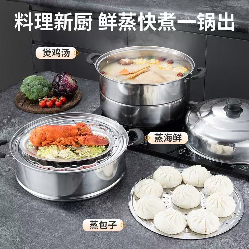 Stainless Steel Steamer Thickened Steaming Basket Multifunctional Large Household Steamer for Boiling and Stewing Large Capacity Induction Cooker Gas Special