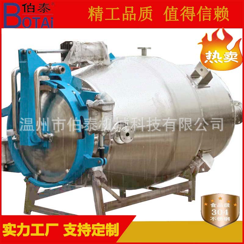 Индивидуальный резервуар для экстракции из нержавеющей стали, перколяционный резервуар, многофункциональное оборудование для экстракции и концентрации, динамическая и статическая экстракция, ценовое преимущество