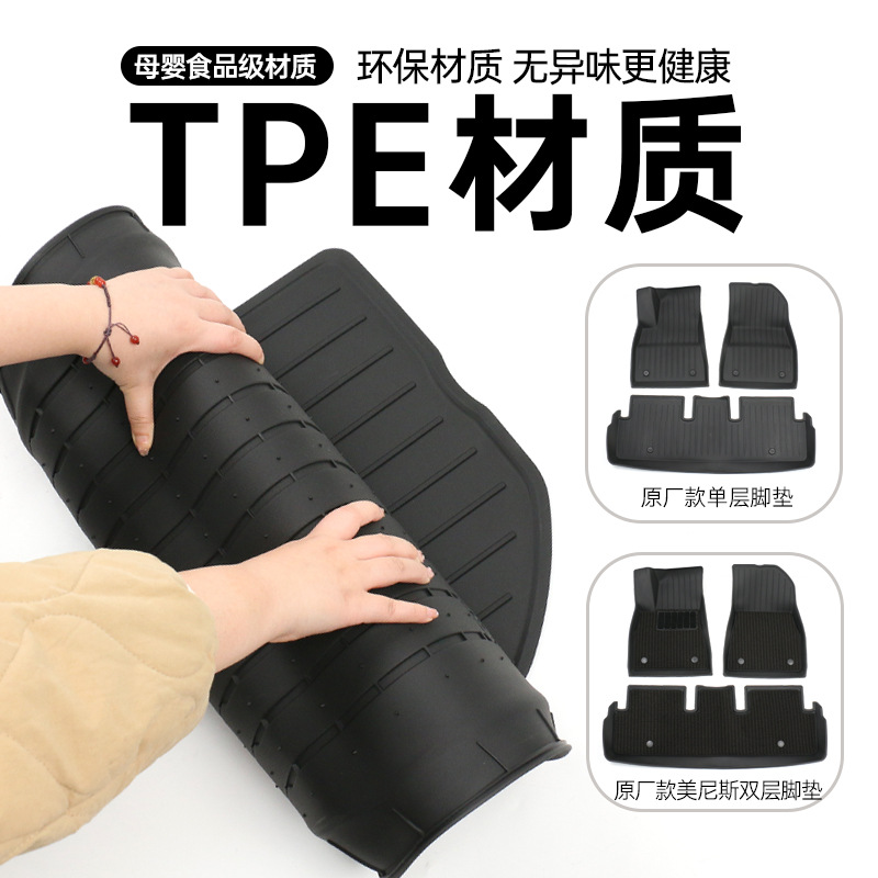 Suitable for the New Model 3 Floor Mats, Tesla Tpe Full Surround Minis Double-Layer Floor Mats, Original Factory Floor Mats