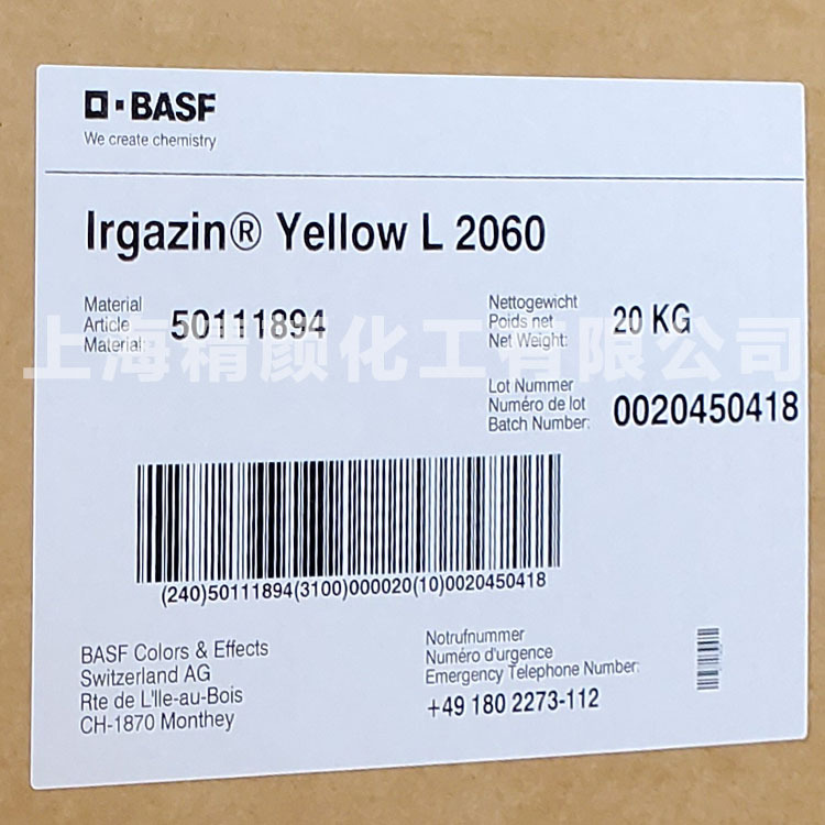 German BASF BASF Yanjia fresh Irgazin yellow L2060 organic pigment steam bar 3RLTN Toner Y.110