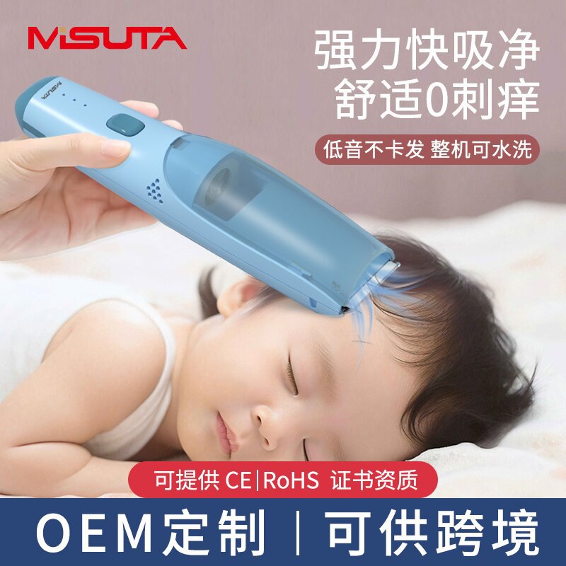 Автоматическая машинка для стрижки волос Misuta с всасыванием, для новорожденных