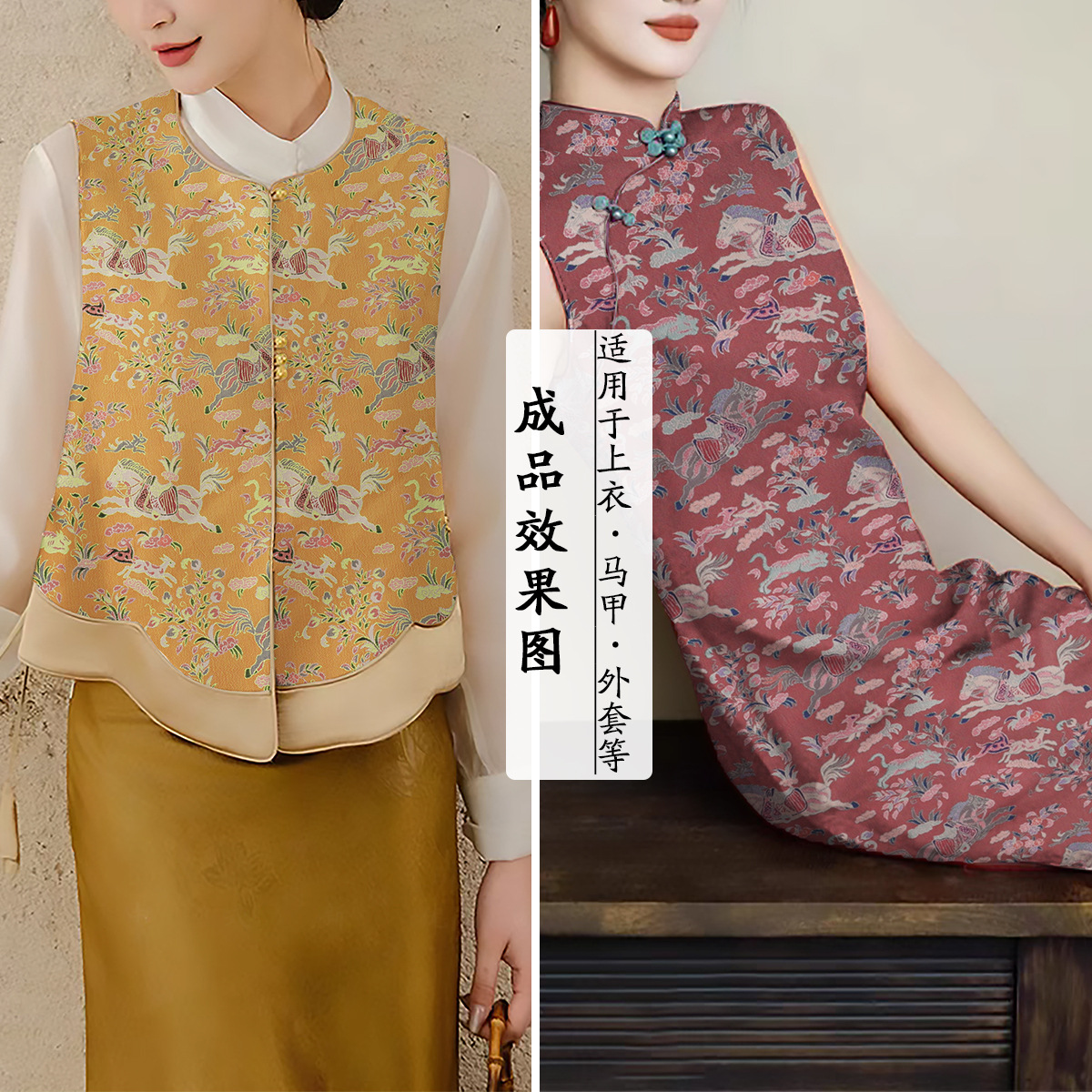 "TY007" New imitation Shu brocade fabric vest jacket Han clothing material brocade clothing fabric