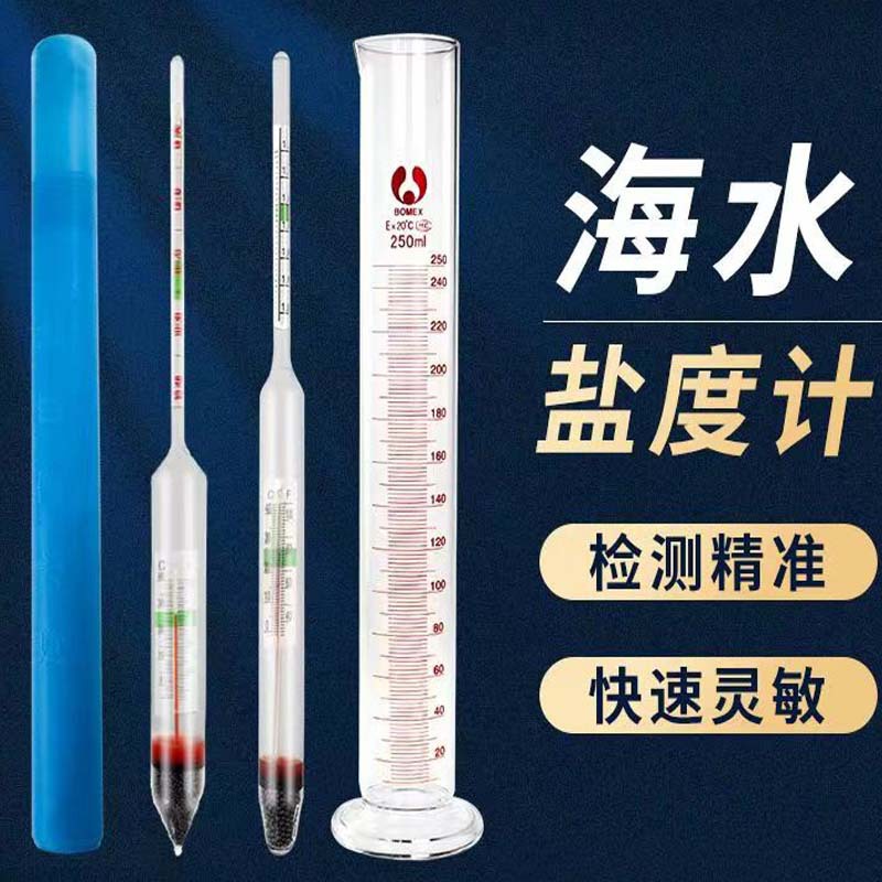 Соленомер для морской воды, гидрометр 1.000-1.040