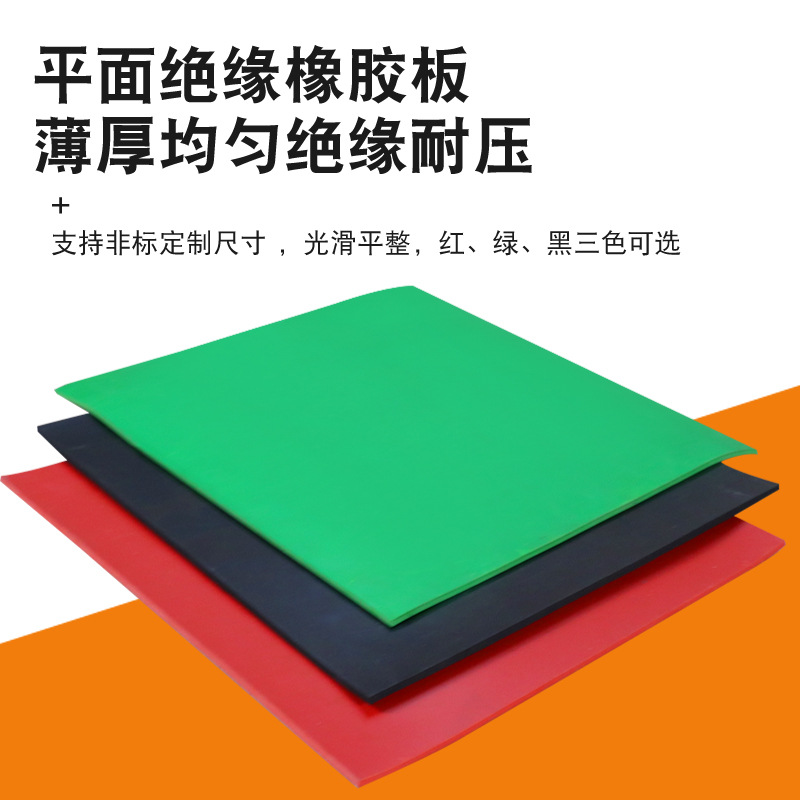 Rubber Sheet Insulation 10Kv Green Distribution Room Anti-Slip Rubber Sheet Black Insulation Mat Rubber Mat Distribution Room Rubber Sheet
