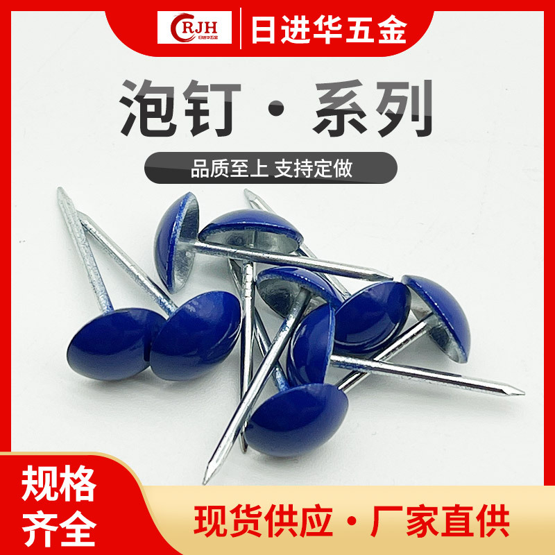 Foshan Factory Wholesale Round Head Bubble Nails, Rust-Proof Painted Sofa Iron Nails, American Antique Door Pure Copper Decorative Nails