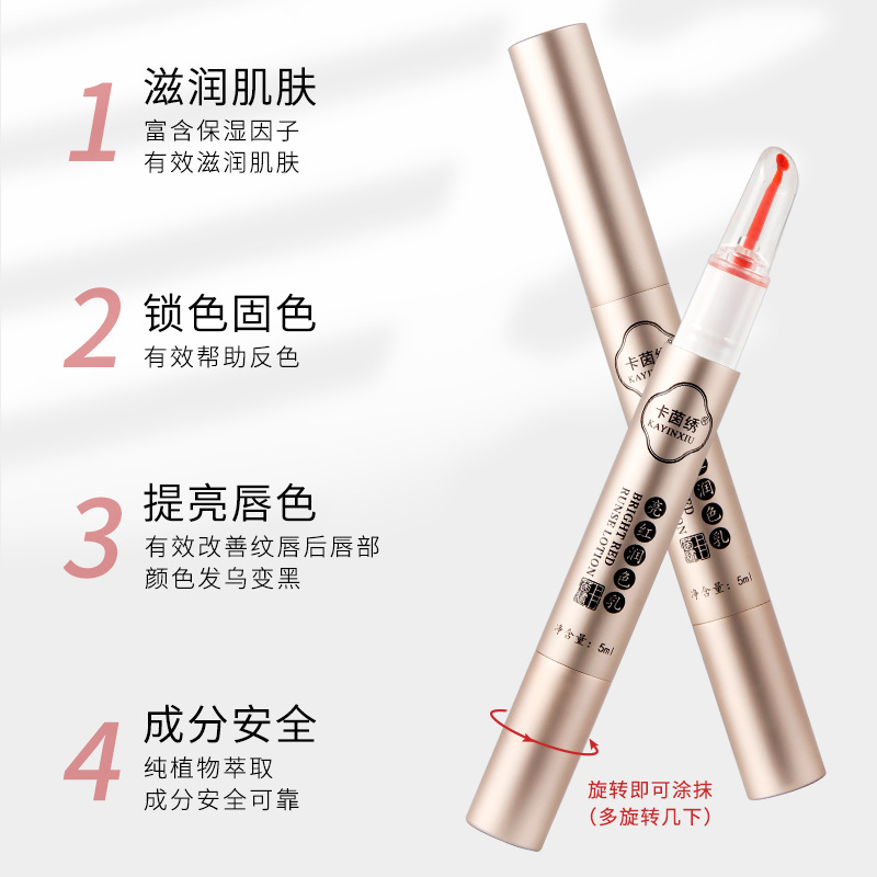 New Bright Lip Pigment, Red Lip Pigment for Embroidery, Lip Color Fixing, Reverse Color, Genuine Tattoo Embroidery Special Lip Bleaching Red Lip Pigment Lipstick