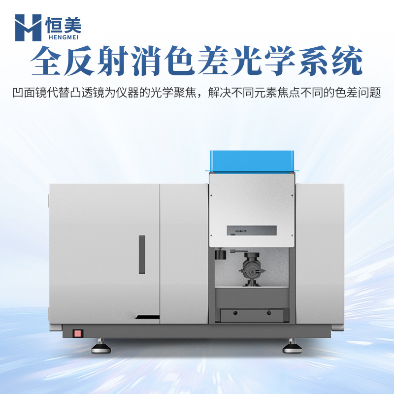 Atomic Absorption Spectrophotometer Laboratory Integrated Flame Graphite Furnace Multi-Element Concentration Spectral Analyzer