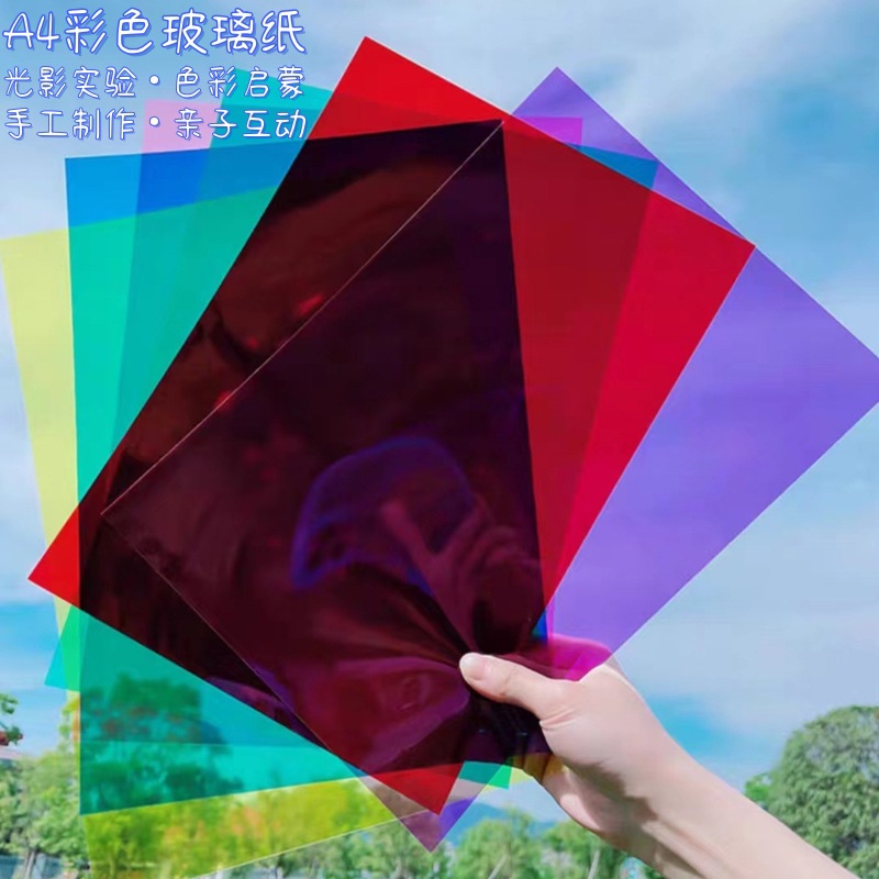 Цветной целлофан A4, прозрачная жесткая пленка для детей