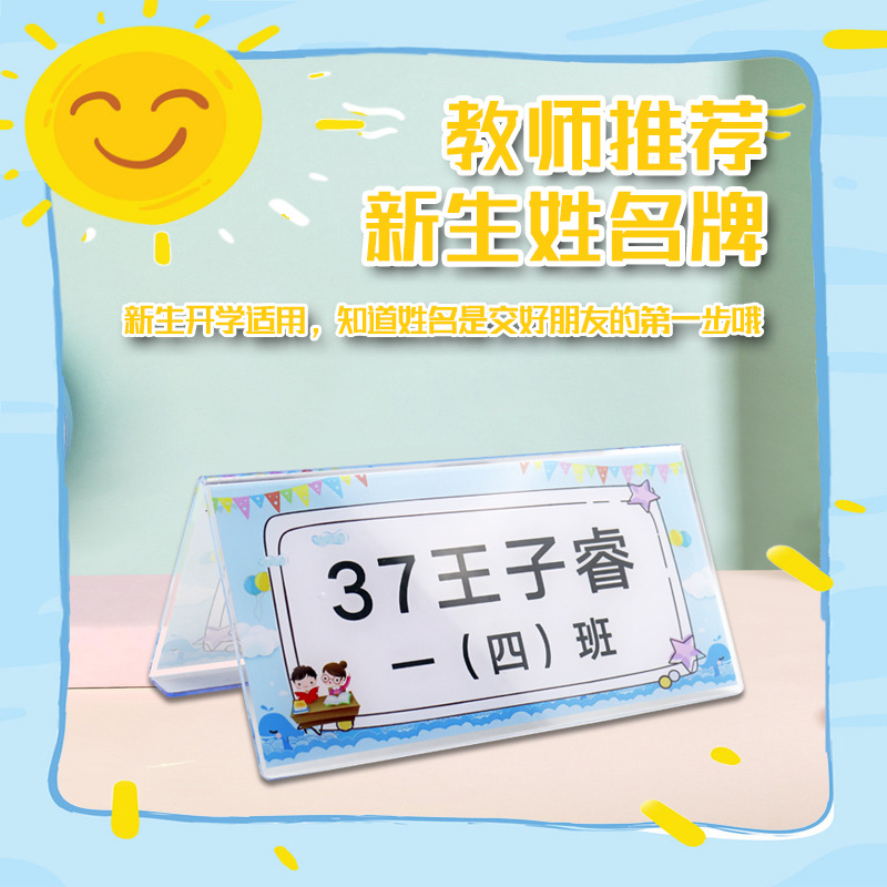 Брендовая акриловая карточка для первоклассников, двойная сторона, карточка для встречи в детском саду