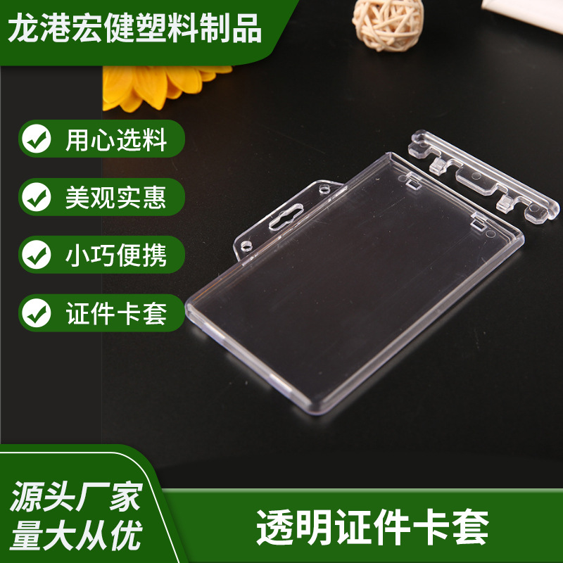 Производитель предлагает прозрачный держатель для автобусных карт антизагрязняющий портативный держатель для студенческих карт на кампусе