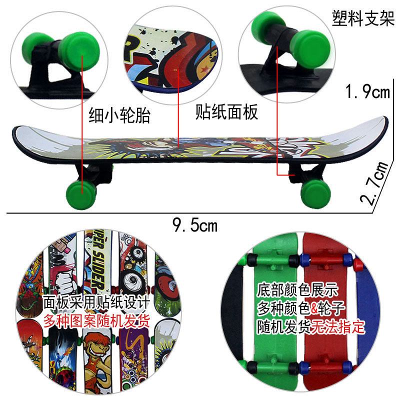 Children's Finger Skateboard Toys, Creative Desktop Fingertip Skateboard Educational Toys, Cross-Border Supply Decompression Toys