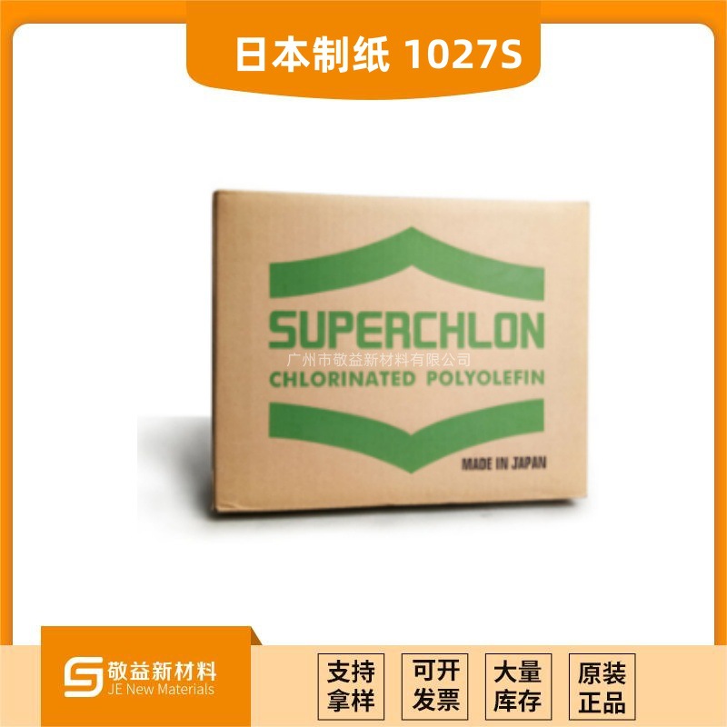 Ниппонпейпер адгезионный промотор для производства бумаги Superchlon ® 1027S хлорированный полипропиленовый смола