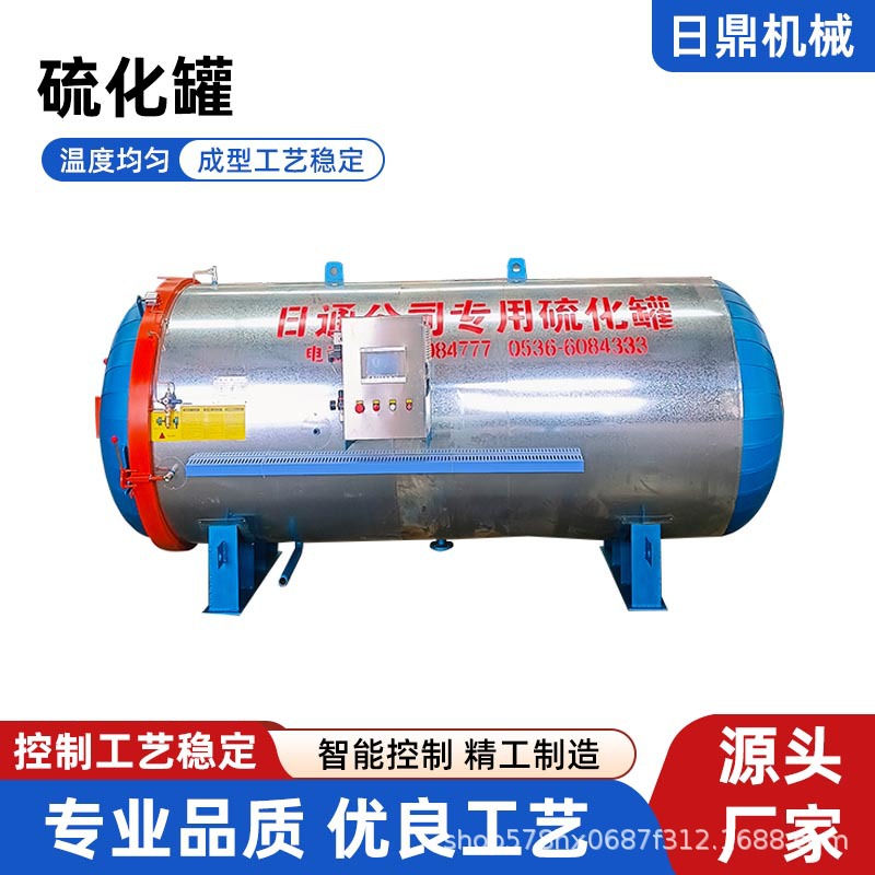 Commercial Rubber Products Vulcanization Tank, Electric Air Vulcanization Tank, Counter-Pressure Vulcanization Tank, Fully Automatic Rubber Roller Vulcanization Tank
