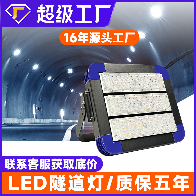 Модуль туннельного света 5W, квадратный, высокомощный, водонепроницаемый, освещение стадиона