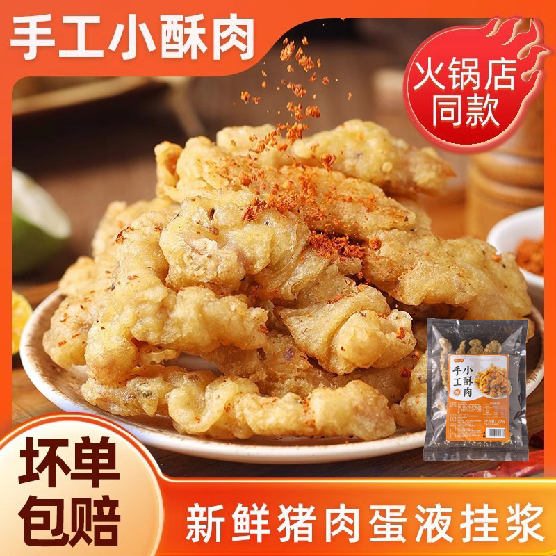 Ручной работы хрустящее мясо полуфабрикат, готовое к употреблению жареное свиное филе, перец и кунжут, быстрое блюдо для аэрофритюрницы для хот-пота