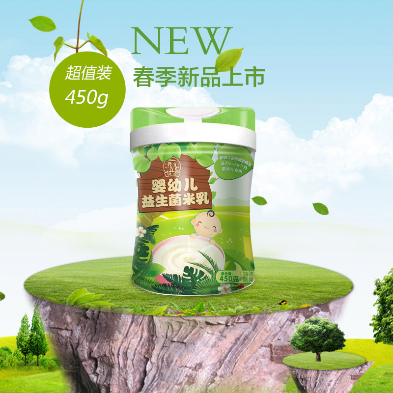Probiotic Rice Milk Series-baby Rice Noodles-infant Rice Paste Rice Milk Nutritious Rice Noodles