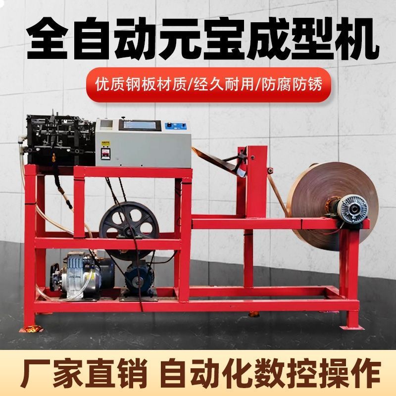 Новая полностью автоматическая CNC машина для слитков, машина для укладки слитков, фальцевальная машина для слитков, коммерческая фальцевальная машина для слитков, машина для формирования слитков