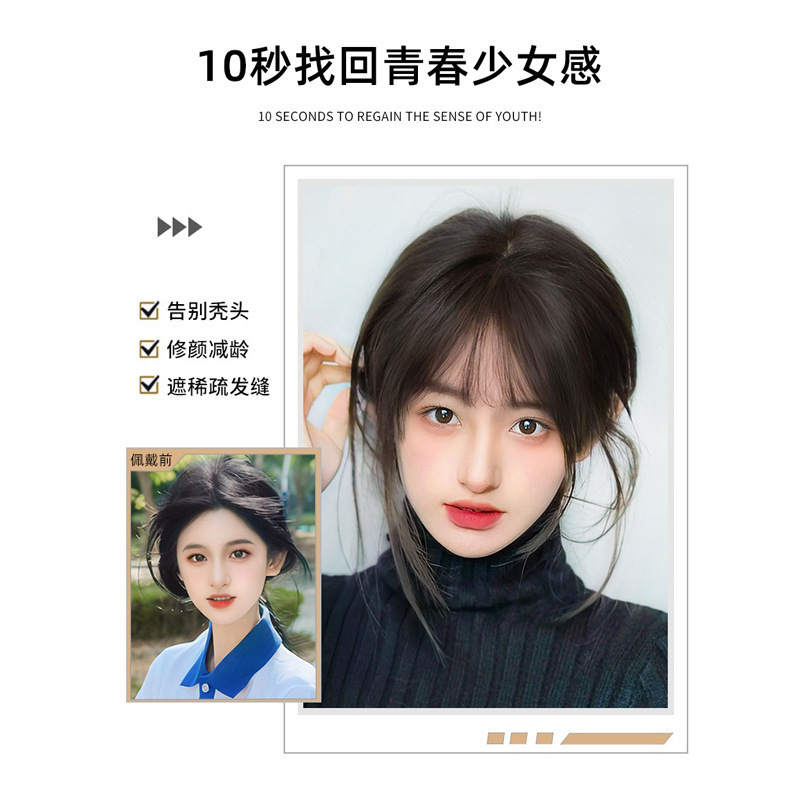 Small Thousand Generations Fake Bangs Wig Piece Air Bangs Wig Women's Fluffy Natural Traceless French Front Real Hair Internet Red