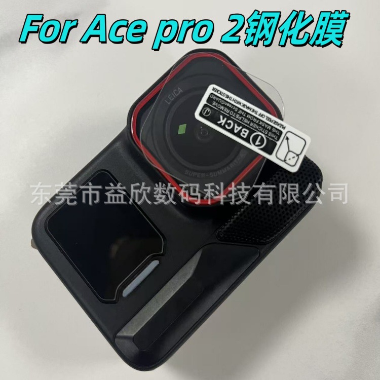 Закаленная пленка для Insta360 ACE PRO 2, защитная пленка для 360 спортивной камеры