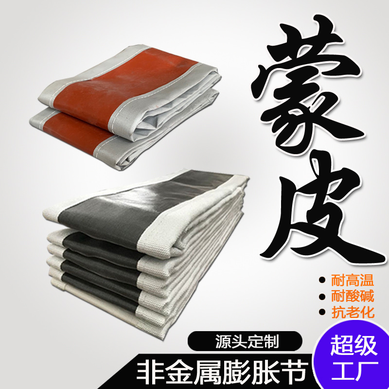 Не металлический компенсатор, устойчивый к высоким температурам, для дымовых газов, черный гибкий компенсатор