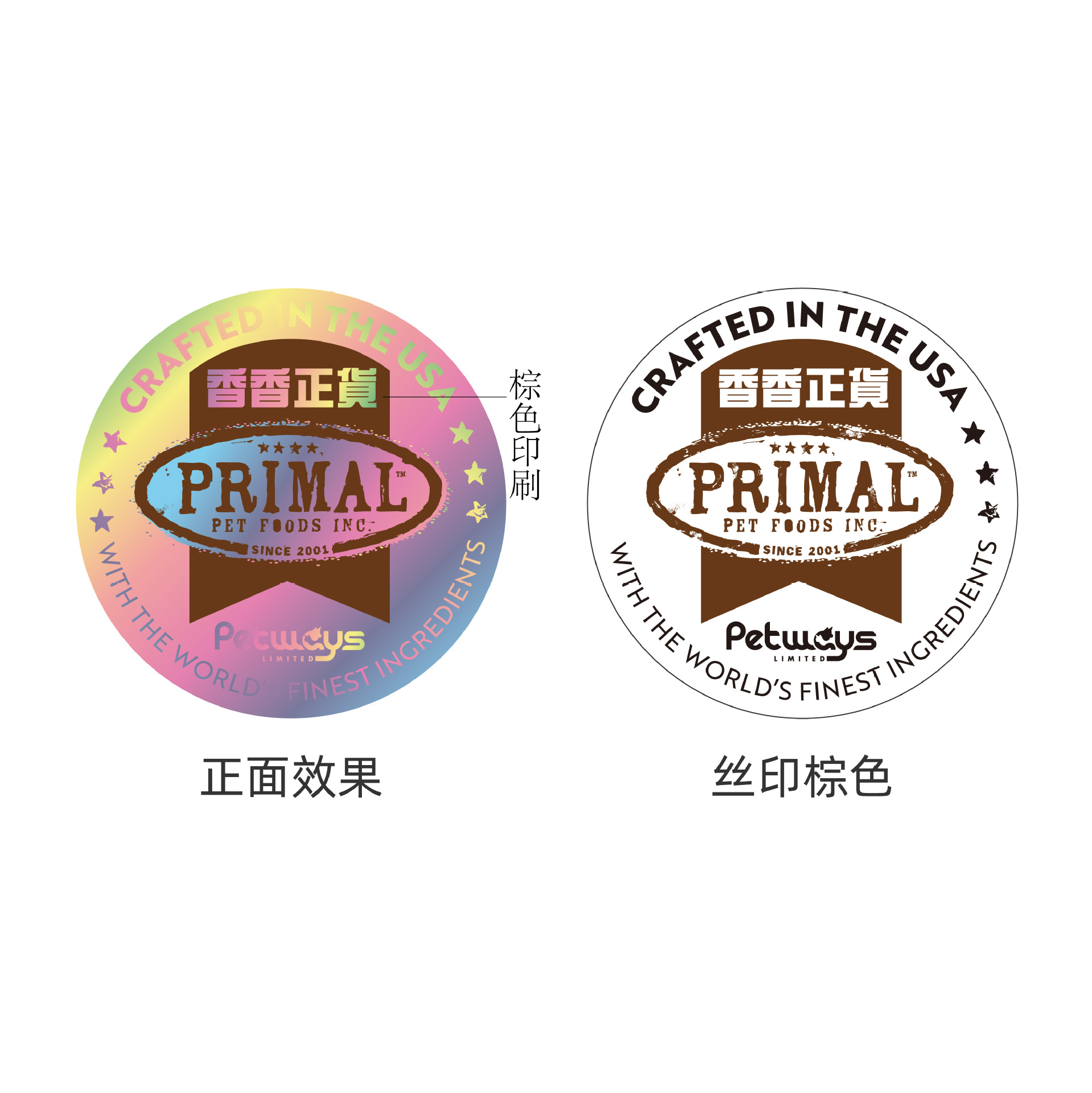 3D Holographic Anti-Counterfeiting Label Laser + Digital Printing Reveal the Mark Void Anti-Counterfeiting Traceability Label
