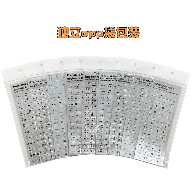 Silver Sticker Frosted Keyboard Sticker Arabic Russian French English Button Sticker Computer Notebook