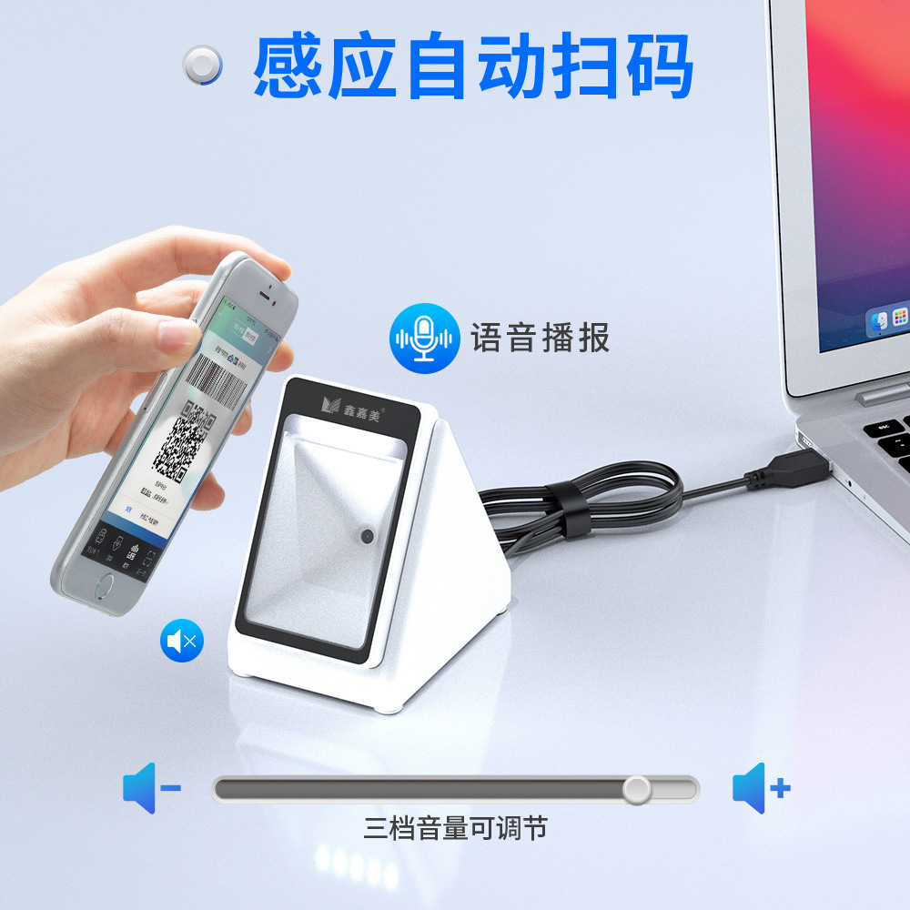 Sweep code payment box platform cash register barcode scanner supermarket two-dimensional code voice broadcast self-sensing cash register box