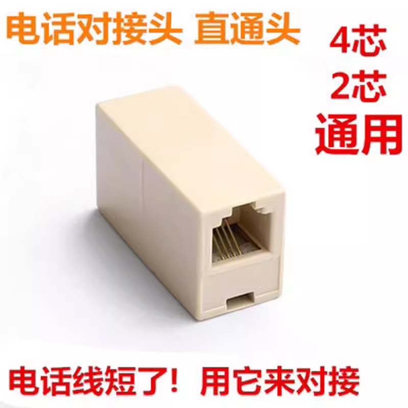 RJ11 прямой 6P4C 4-жильный телефонный кабель для подключения