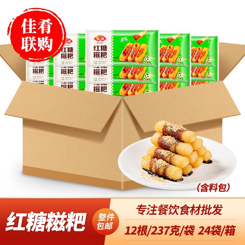 Целая коробка клейких рисовых пирожков с коричневым сахаром 237г, жареные закуски