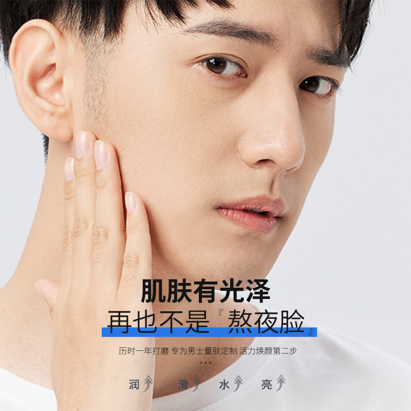 Jewel Men's Essence Cream Autumn and Winter Moisturizing Lotion Face Oil Facial Skin Care Products Firming