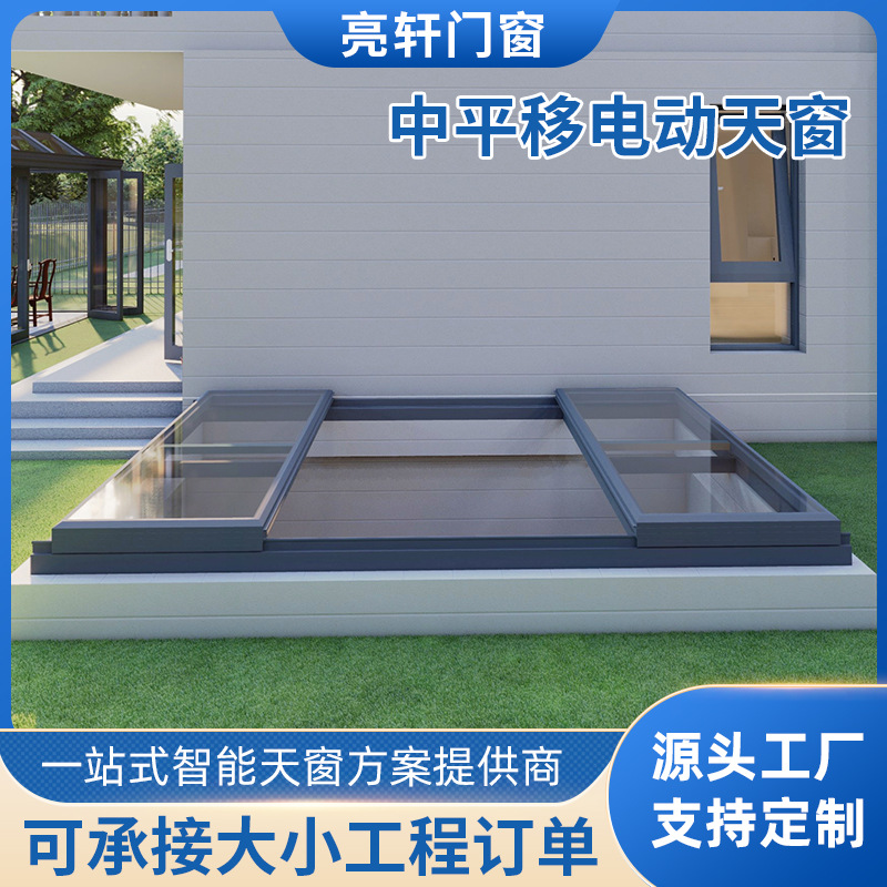 Индивидуальный алюминиевый световой люк для лестничной клетки, зимнего сада, стеклянной комнаты, освещения, вентиляции и теплоизоляции